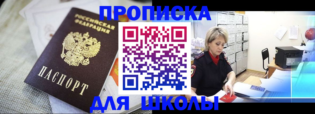 прописка иностранных граждан в Бородино